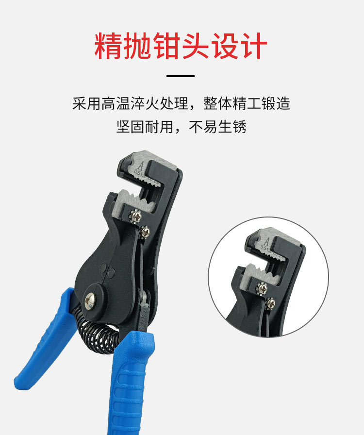 ABC剥线钳详情_04.jpg