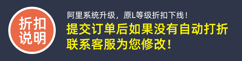 折扣说明.jpg