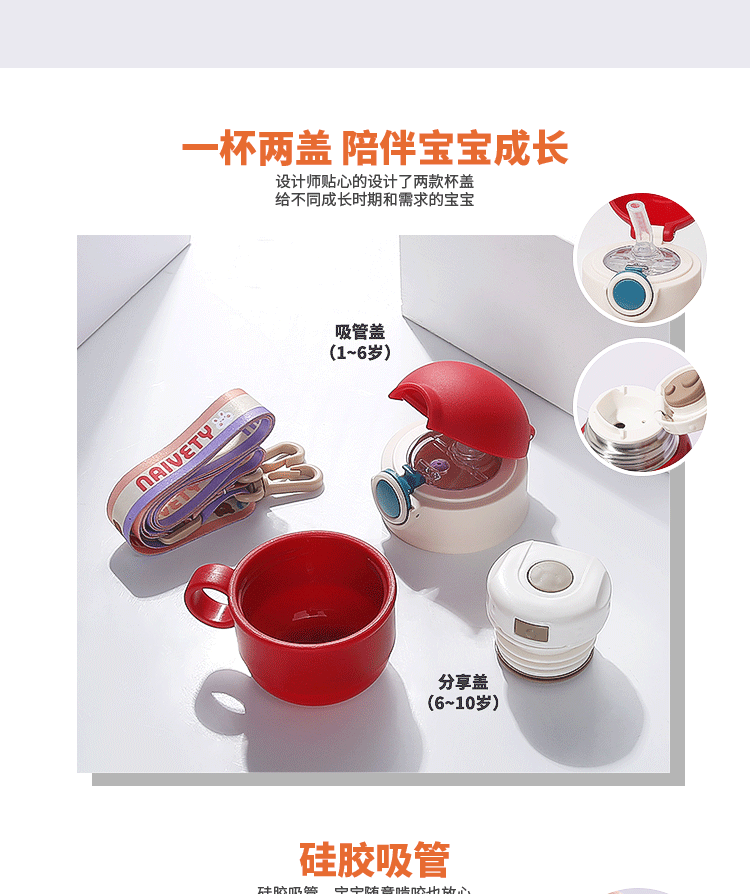 儿童杯详情_08.gif