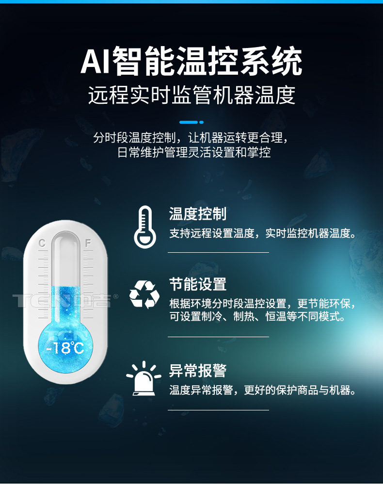 9C(V22)冷冻机详情+水印_07