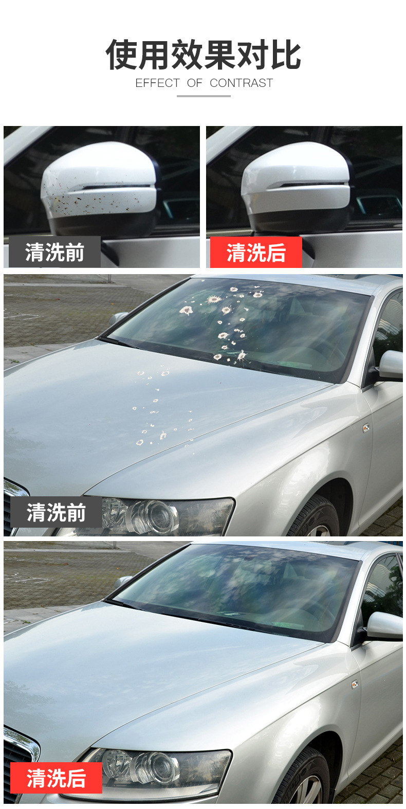 虫胶去除剂