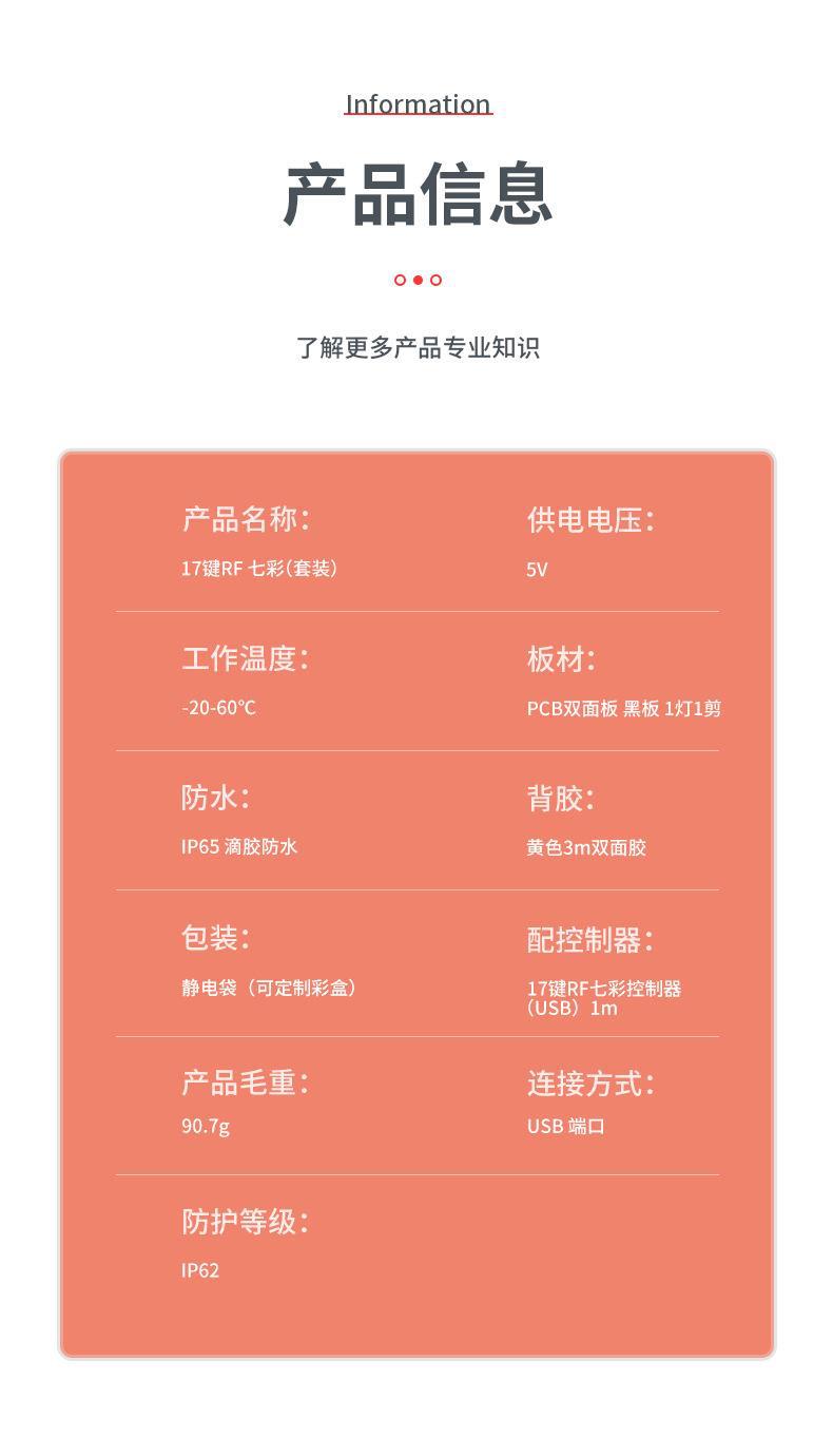 迷你RF17键DC-白色_02