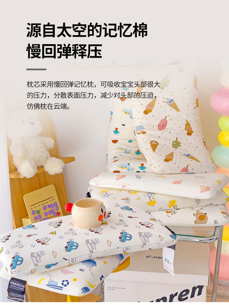 儿童有机记忆枕_04.jpg