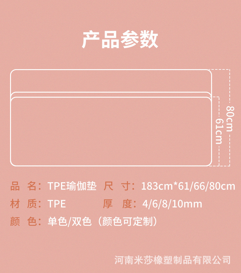 TPE瑜伽垫3_06.jpg