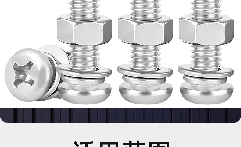 304不锈钢十字圆头平弹垫螺丝螺母套装_03_20.jpg