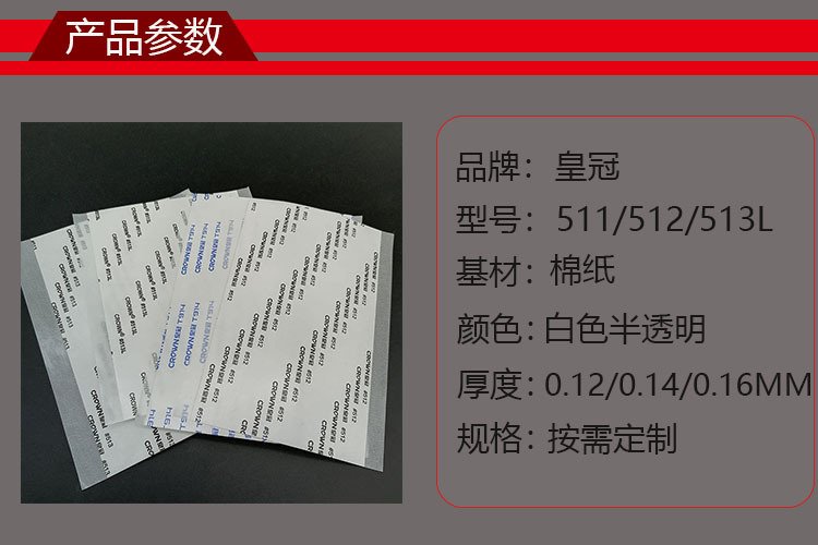 产品参数1