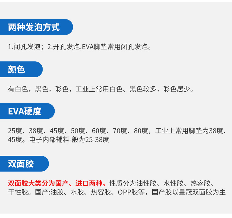 东莞市富发电子材料有限公司-详情增加_05