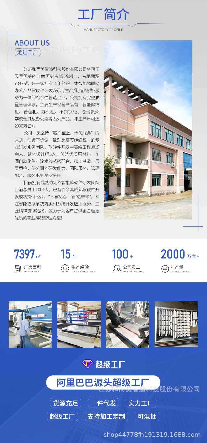 易搜-片昭成-江苏和而美智造科技股份有限公司-详情-人脸识别