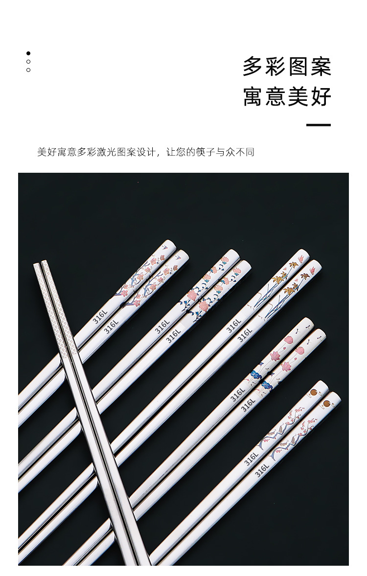 316彩色激光筷-详情_05