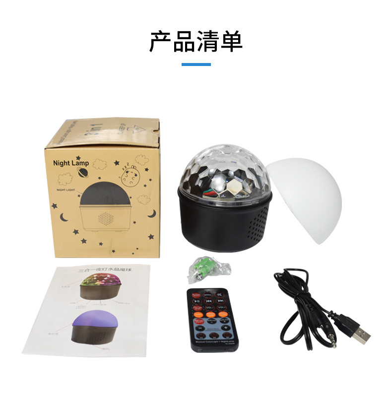夜灯清单.jpg