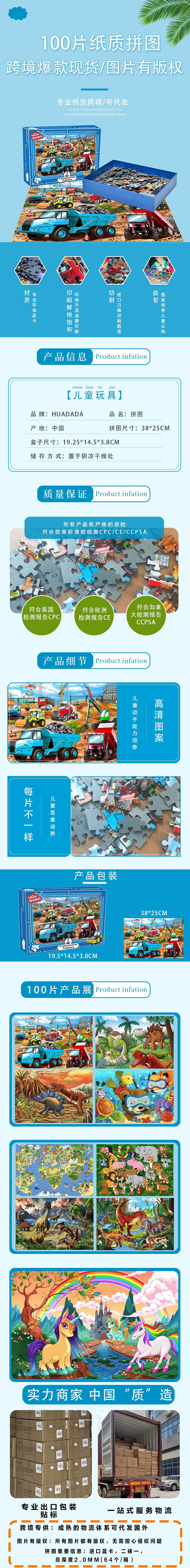 儿童玩具详情页