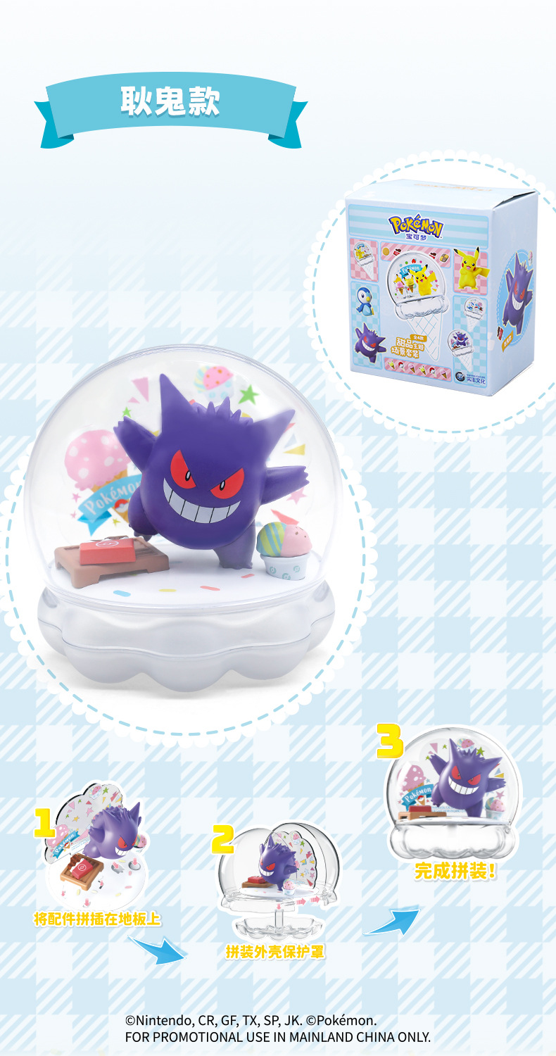 甜品宝可梦详情页_07