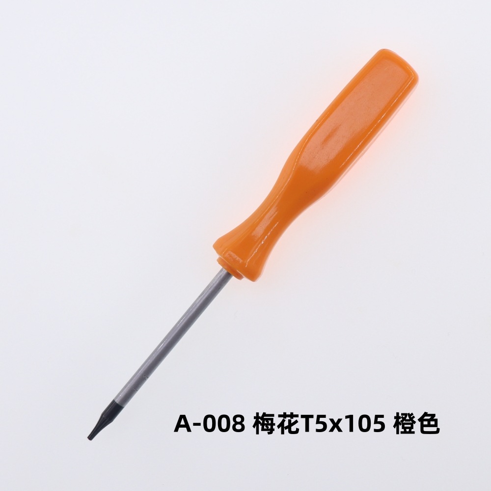 A-008 梅花T5x105 橙色-1_副本
