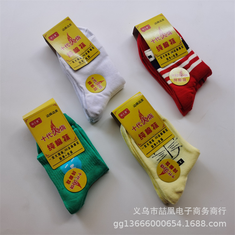 袜子IMG_20220829_122841.jpg