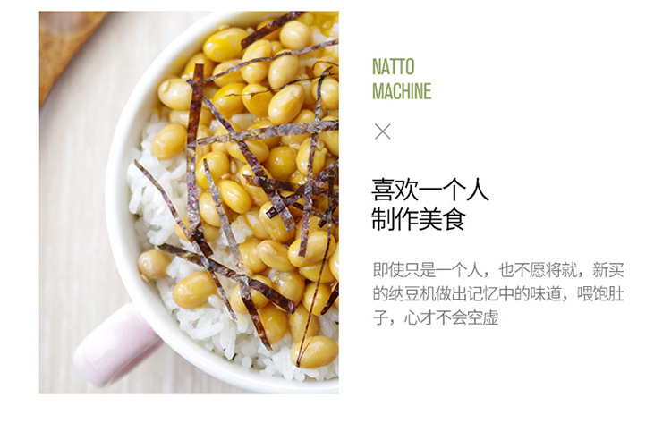 S12纳豆机描述790_16.jpg