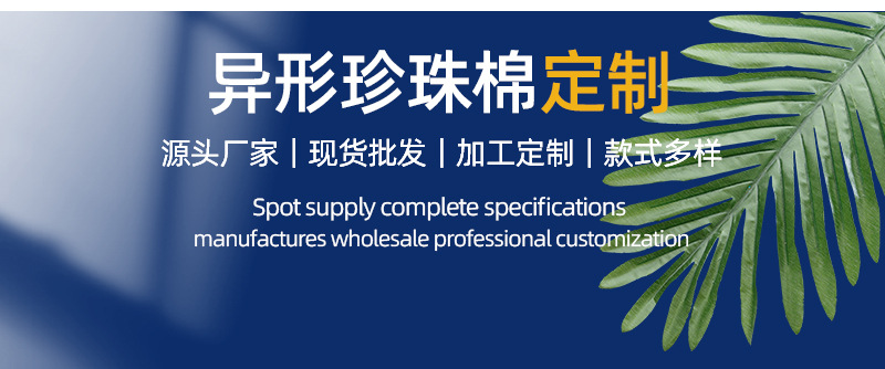 epe珍珠棉板