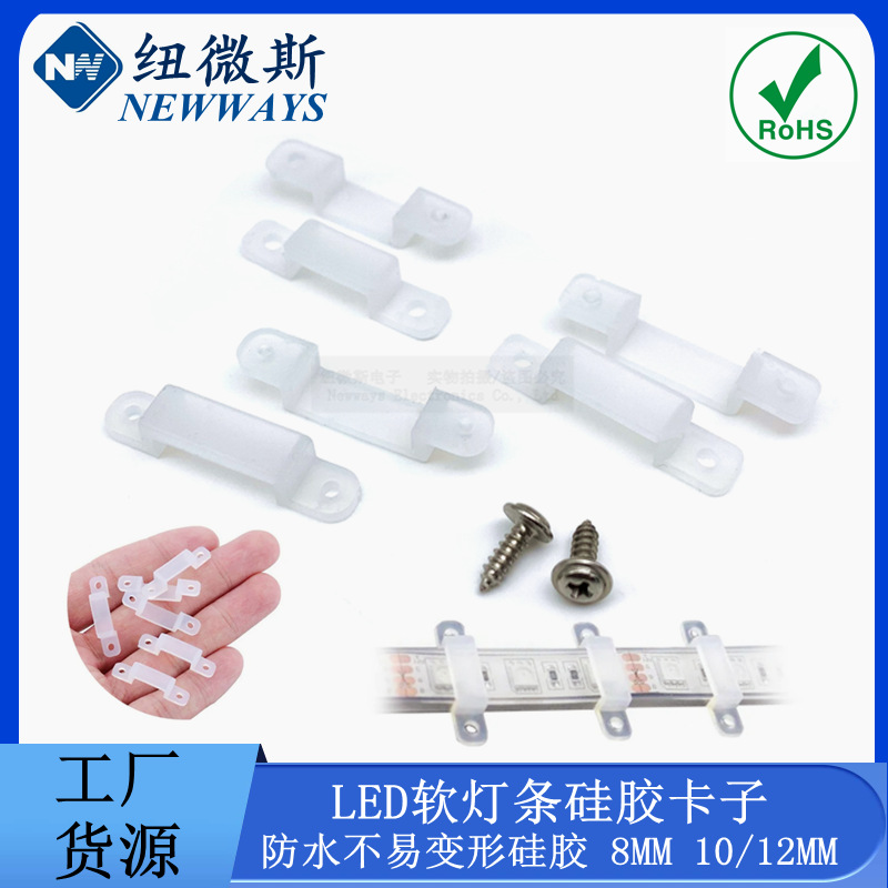 硅胶卡扣
