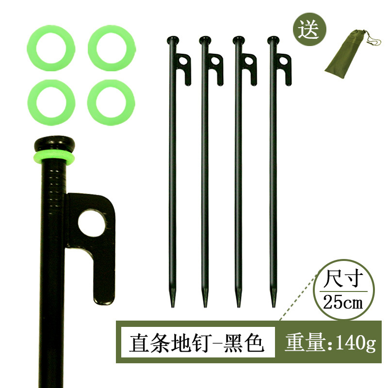 4根25cm4个夜光圈1个袋