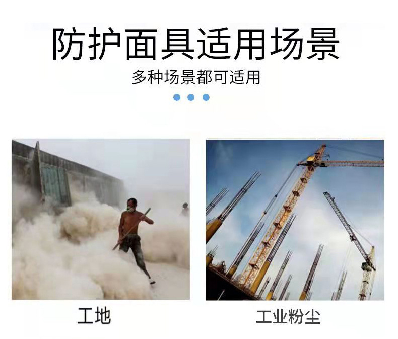 防尘面具