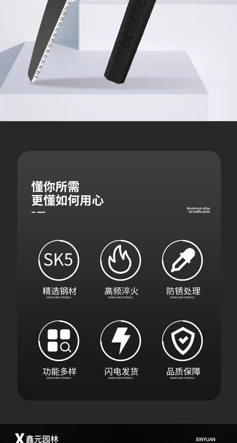 红把黑刃锯子_02