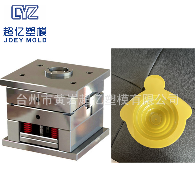 mold-1_蜜蜂杯模具