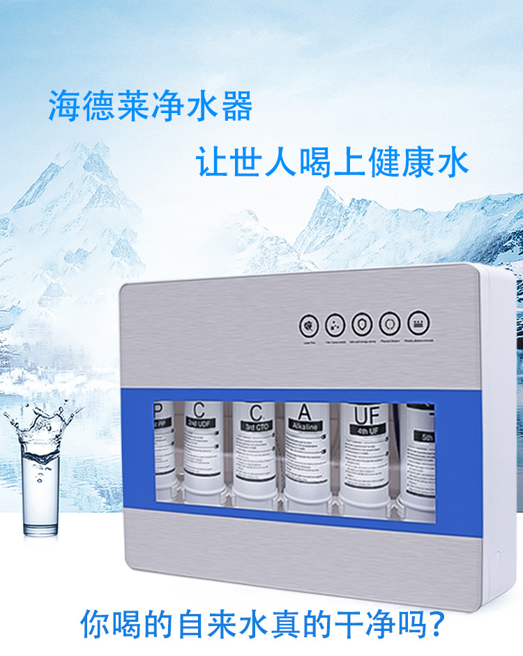 七级超滤净水器-详情_01