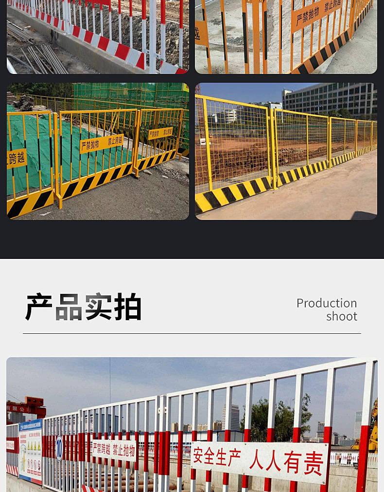基坑护栏详情页_07