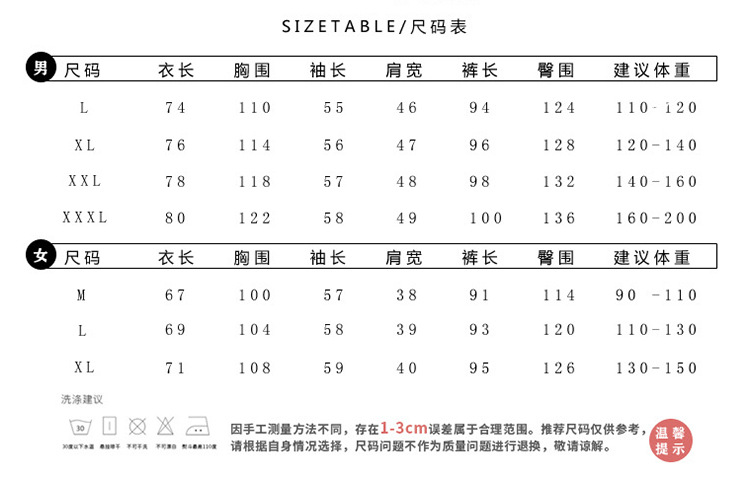尺寸表双长  女三男四.jpg
