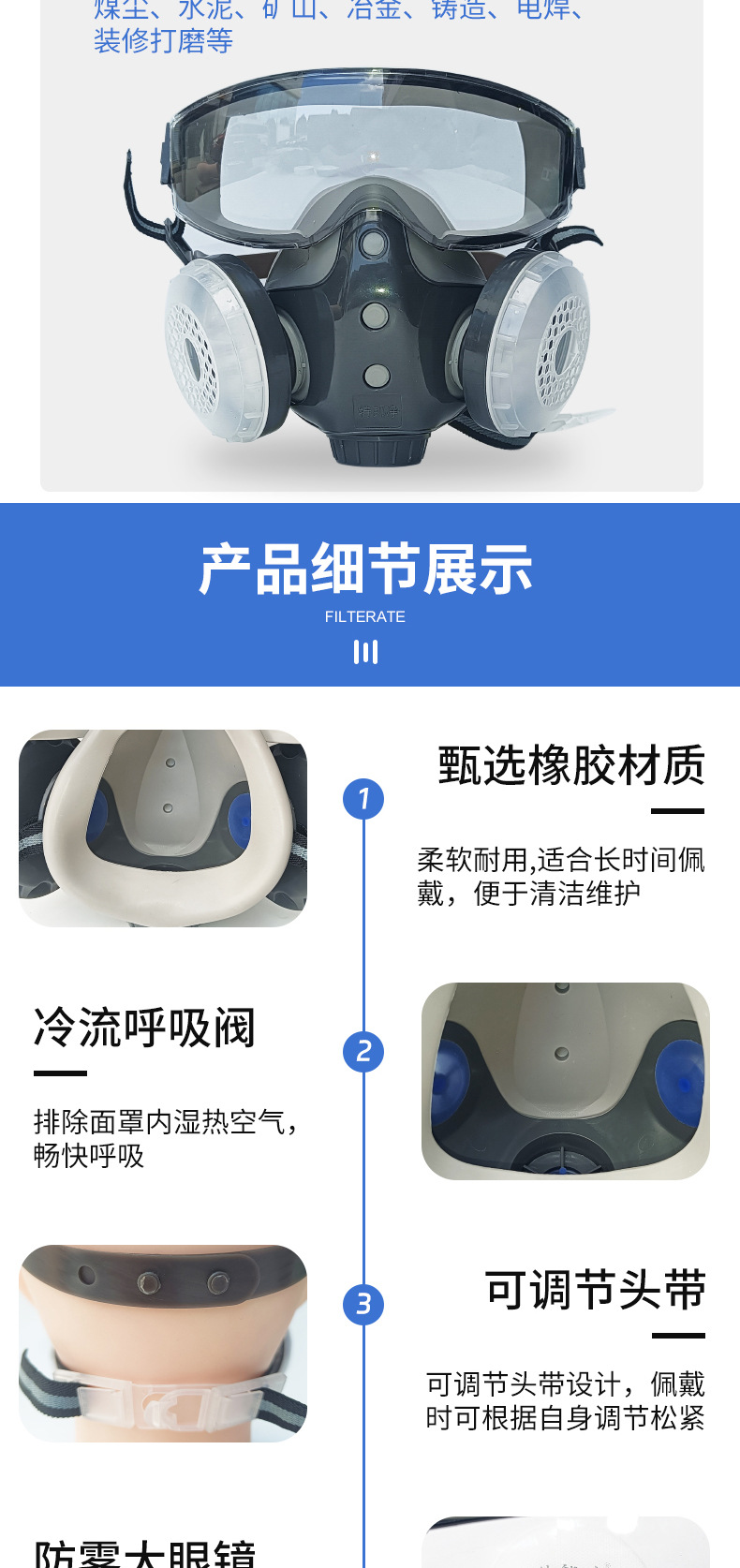 一体式护目防尘面罩防工业粉尘面具装修打磨灰尘煤矿防