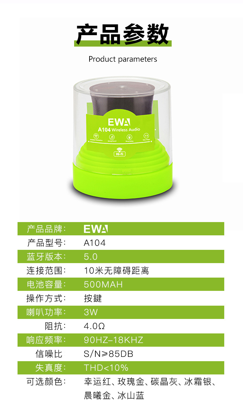 EWA-104中文详情图_13