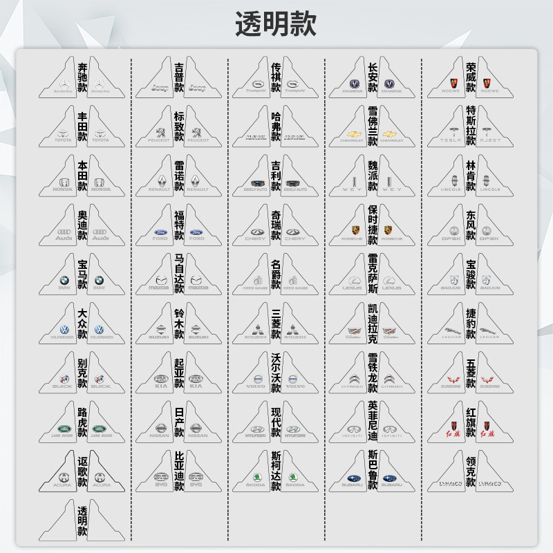 车门角防撞贴-SKU汇集-透明底