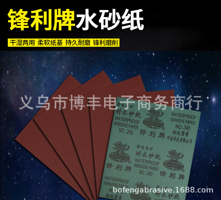 锋利水砂详情图_01.jpg