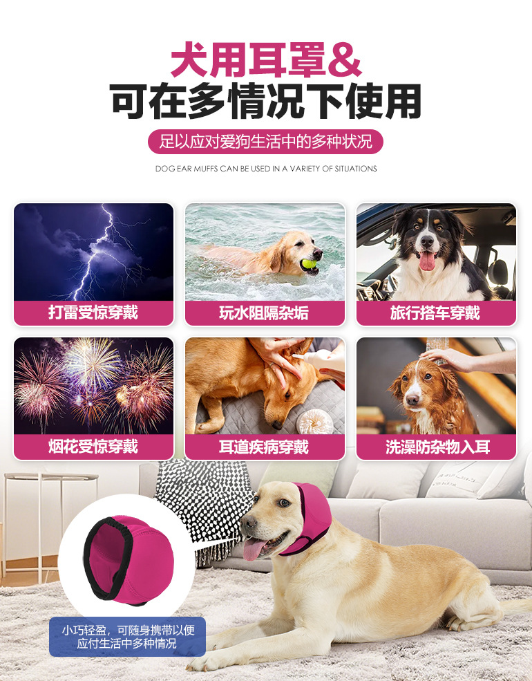 安抚耳罩_04.jpg