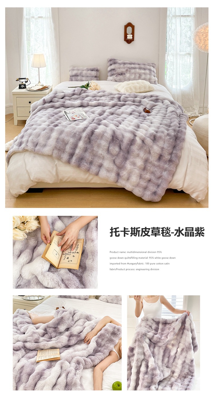 一拖四托卡斯皮草毯-水晶紫.jpg
