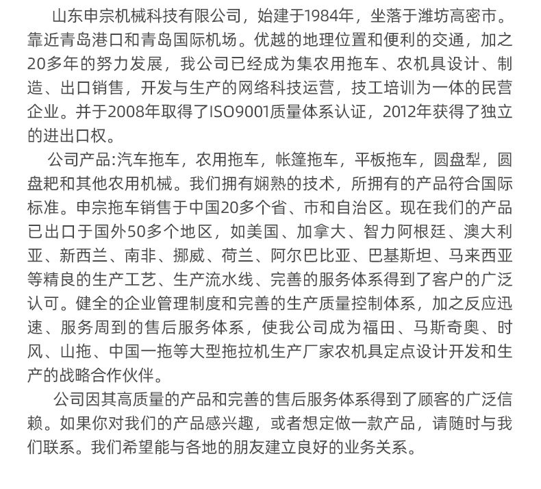 山东申宗机械科技有限公司爆款详情页_13