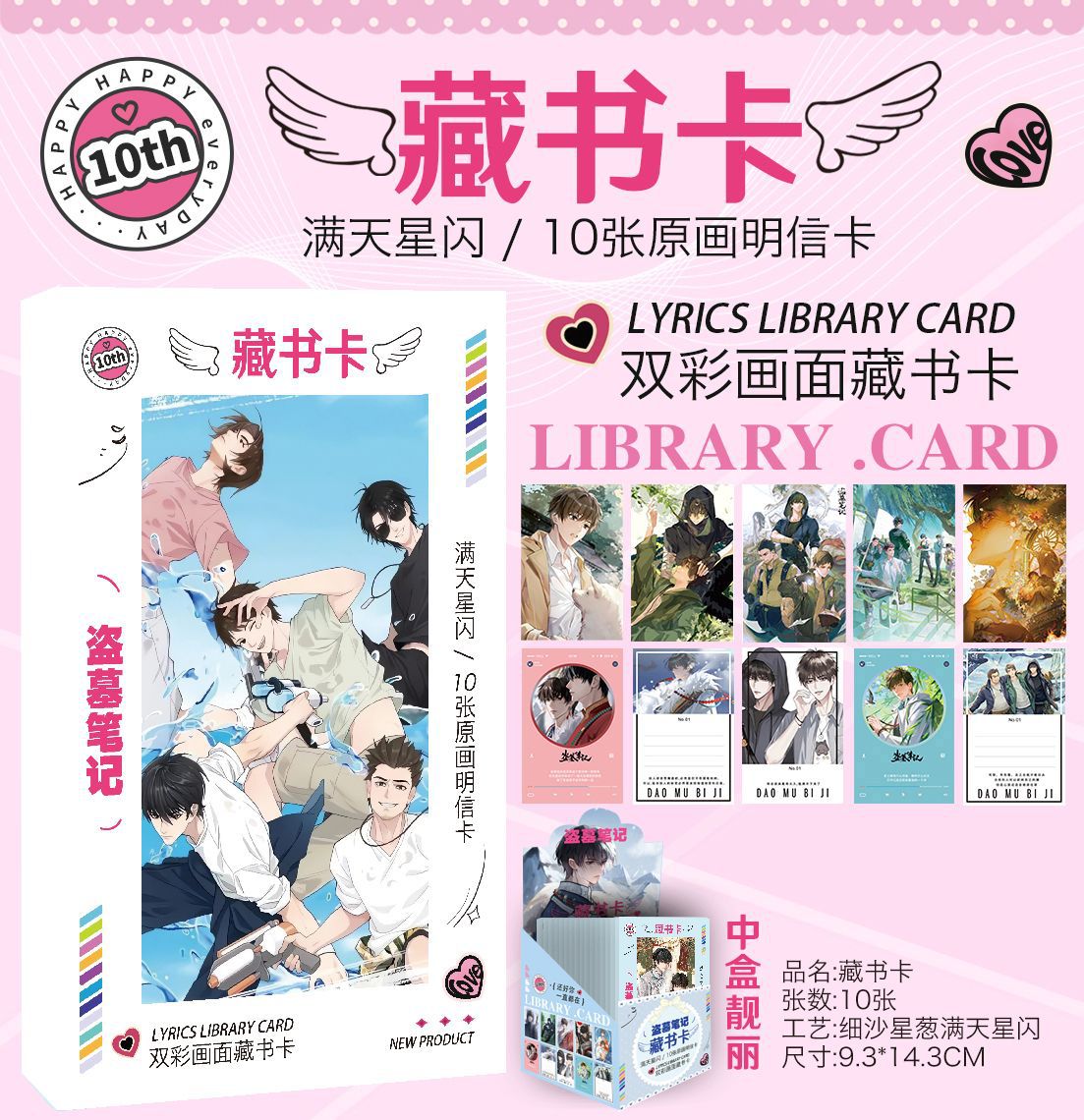 盗墓笔记 1.jpg