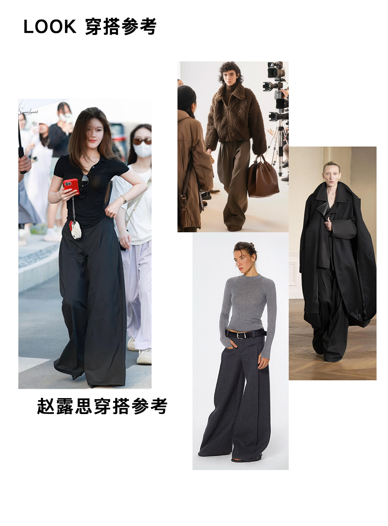 4 look参考3423.jpg