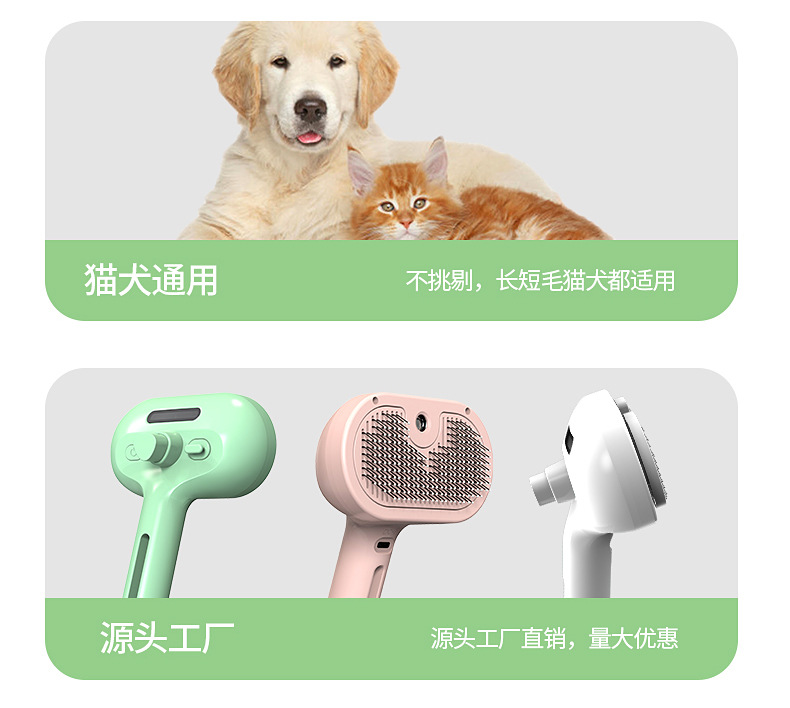 宠物喷雾拉毛梳详情_13.jpg