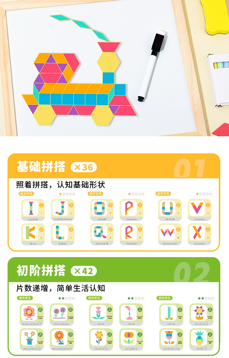 磁吸几何积木_12