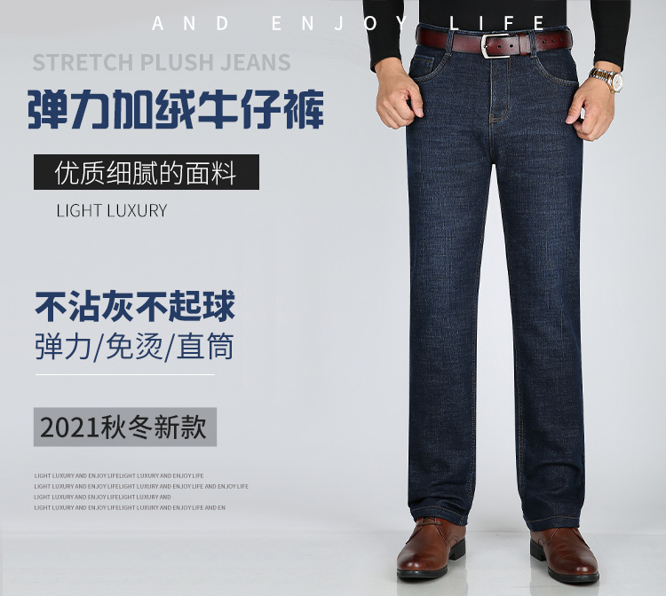 超柔加绒牛仔裤_01.jpg