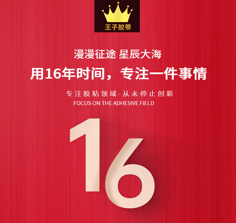 二号封箱胶带333210000_01.jpg