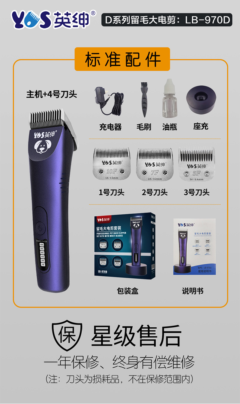 剪刀详情页-切片8