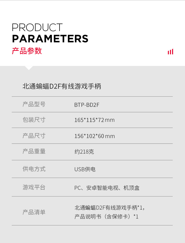 0729BD2F导购页_17