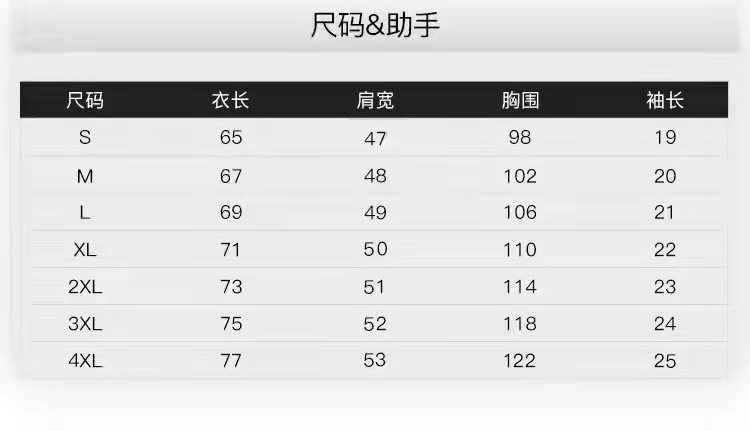 纯棉五分袖尺码