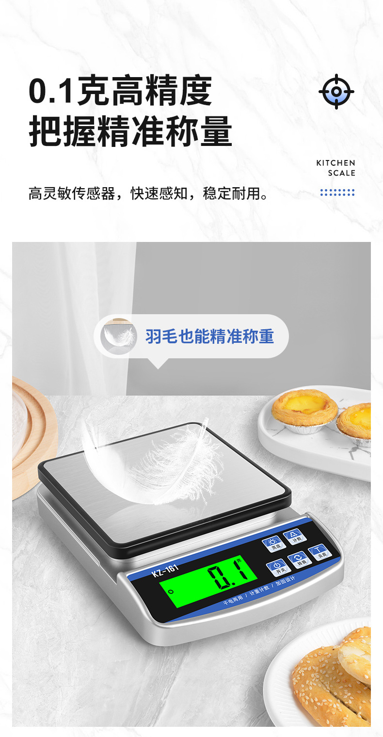 厨房秤  (3).jpg