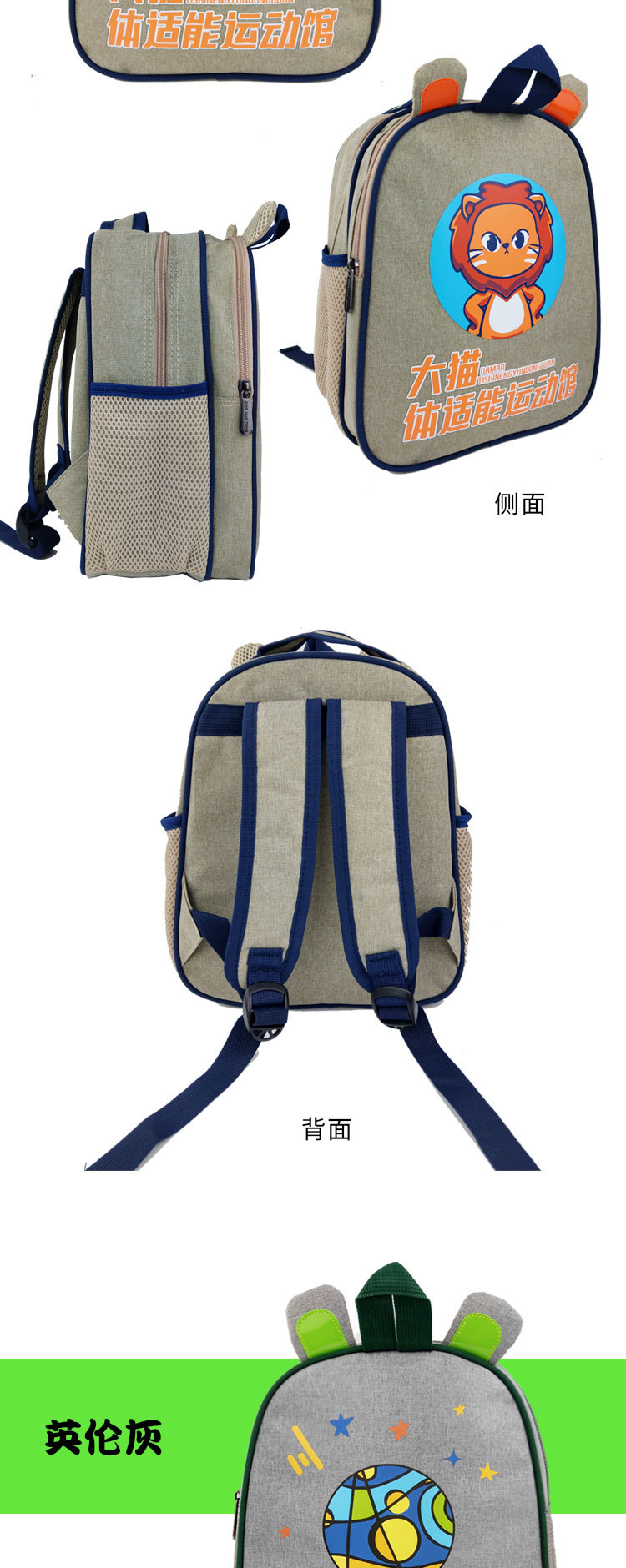 新版文案耳朵书包_07.jpg