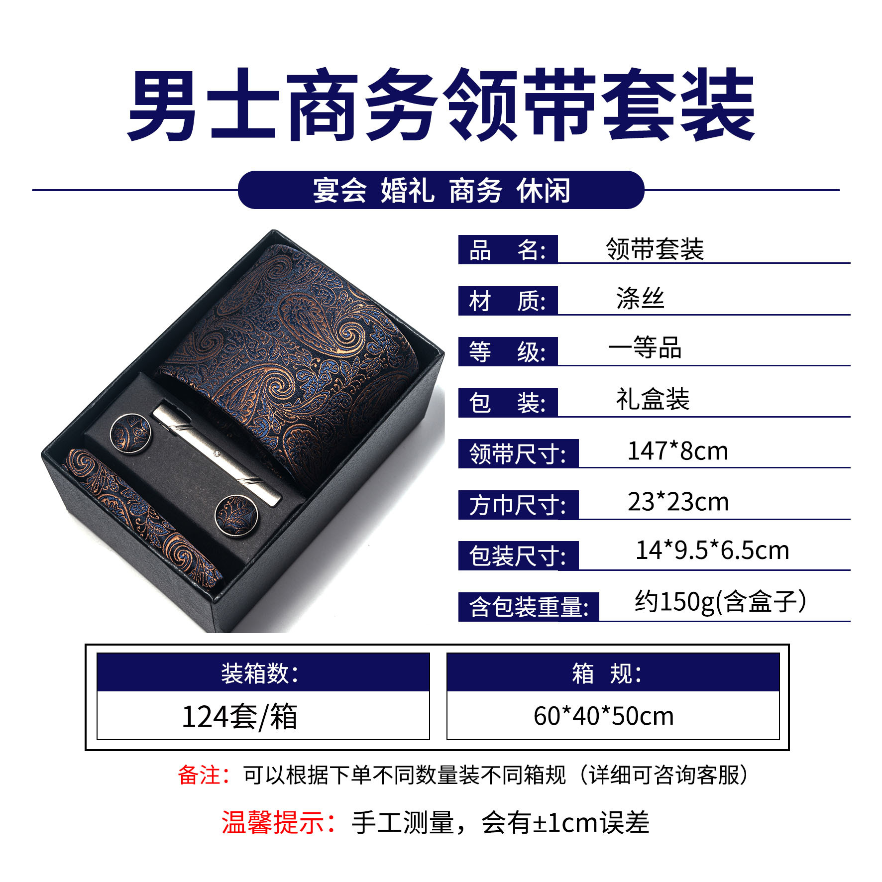 8cm HB 套装