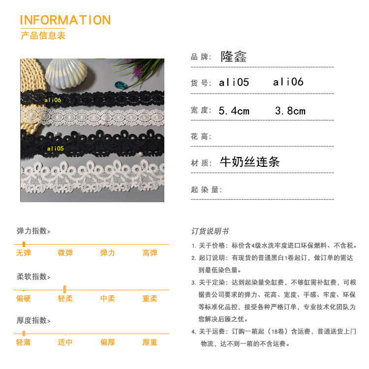 小连条