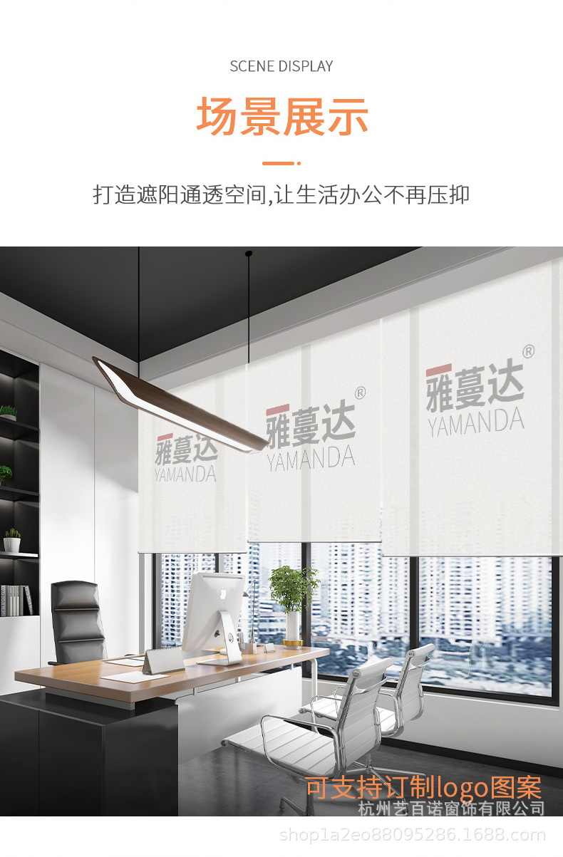 阳光面料卷帘_04