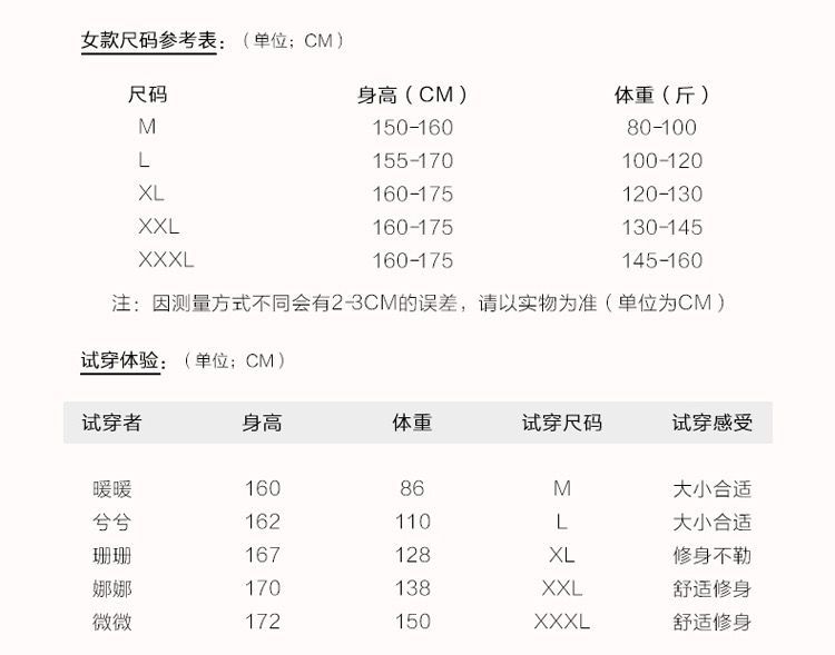 冰湖尺码表
